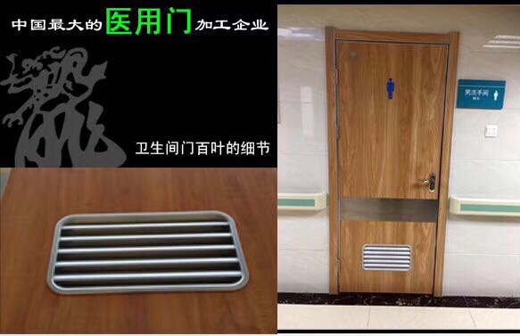 醫院專用門
