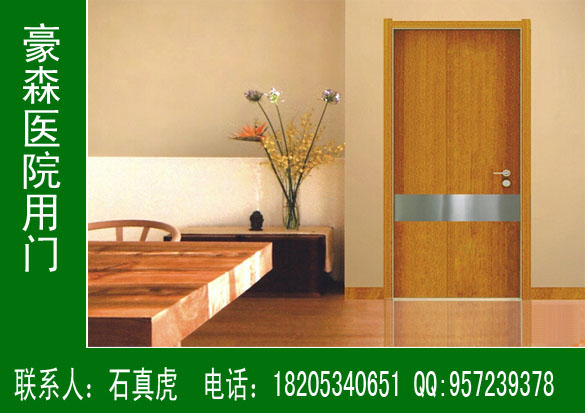 醫院專用門