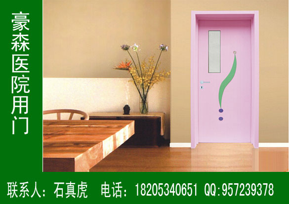 醫院專用門