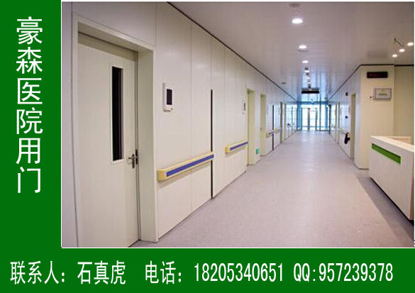 醫院專用門