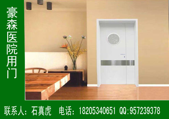 醫(yī)院病房專用防火門,豪森醫(yī)院醫(yī)療防火門生產(chǎn)廠家