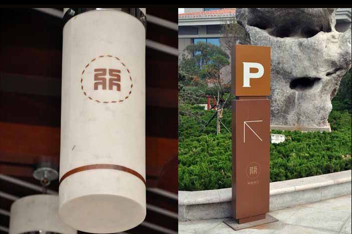 酒店導向立牌
